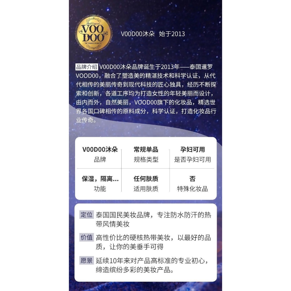 VOODOO玫瑰水面部補水保濕噴霧-細節圖2