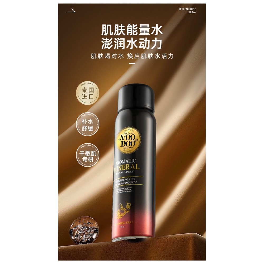 VOODOO玫瑰水面部補水保濕噴霧-細節圖4