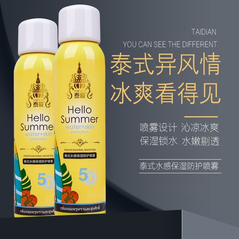 泰殿泰式水感保濕防護噴霧220ml-細節圖2