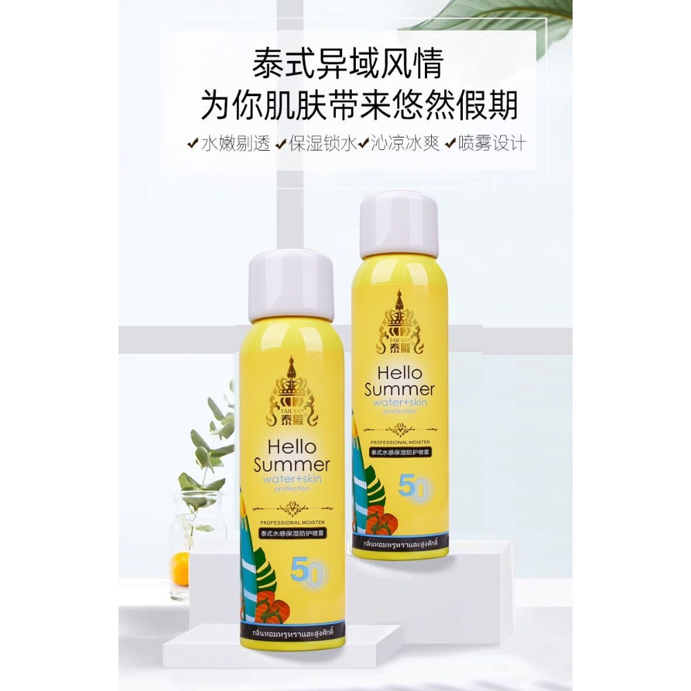 泰殿泰式水感保濕防護噴霧220ml-細節圖4