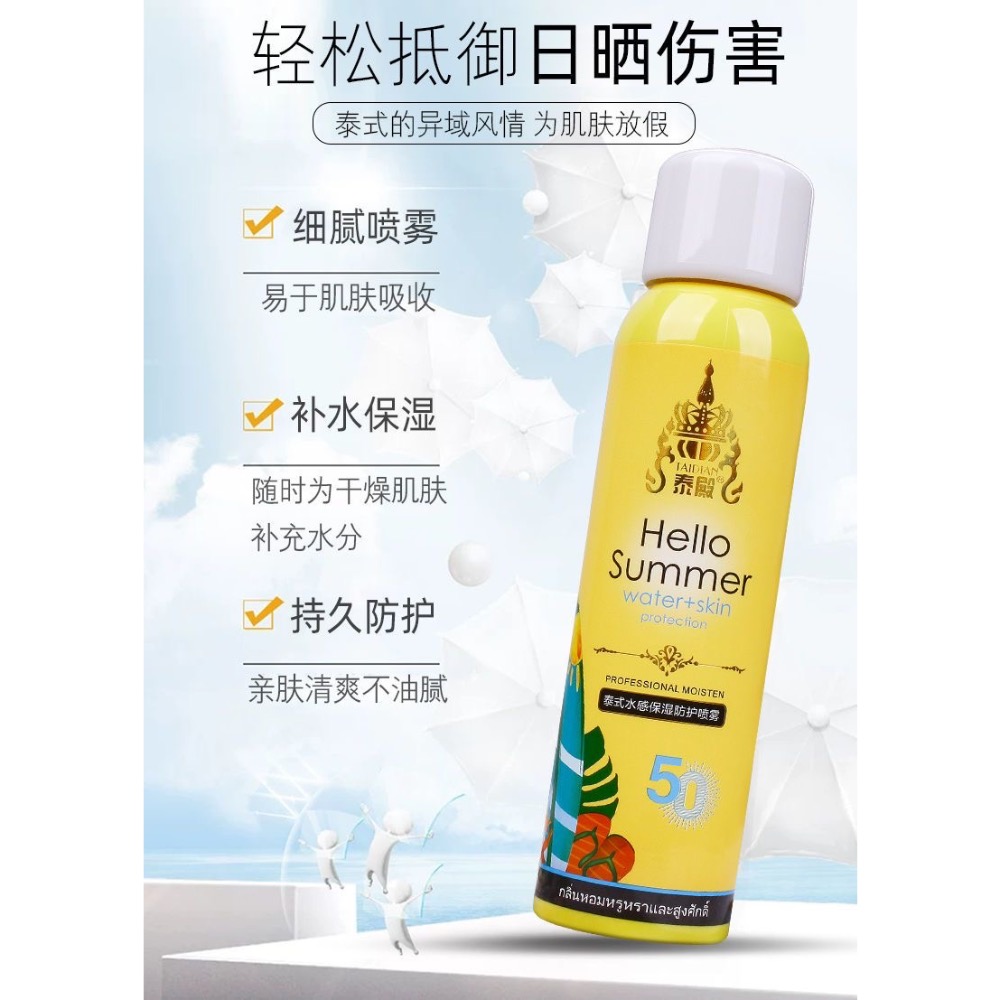 泰殿泰式水感保濕防護噴霧220ml-細節圖6