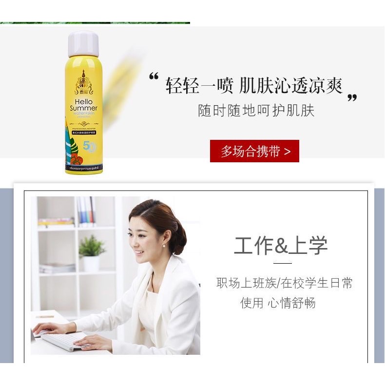 泰殿泰式水感保濕防護噴霧220ml-細節圖7