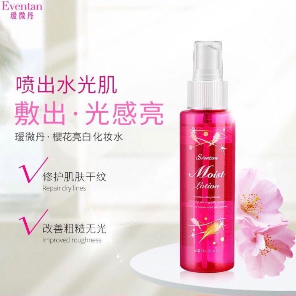 日本進口蘆薈櫻花保濕噴霧曬後修復敏感肌溫和清爽便攜-細節圖8