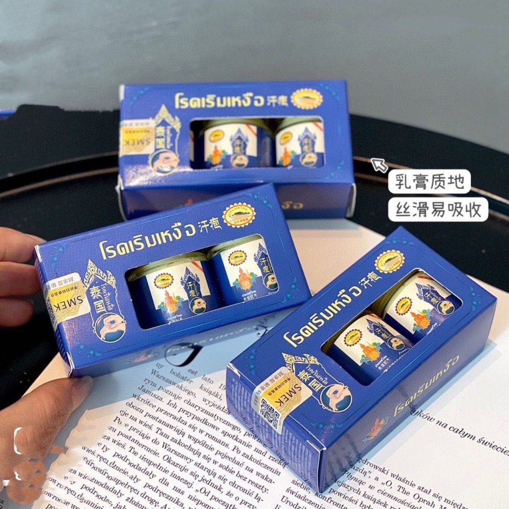 泰國正宗老牌SMEK汗皰乳膏水泡汗泡皮膚瘙癢止癢抑菌乳2入膏-細節圖7