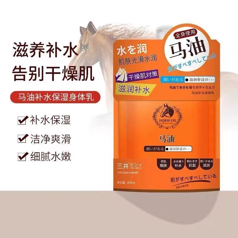 三井馬油身體乳馬油正品持久保濕補水秋冬滋潤-細節圖2