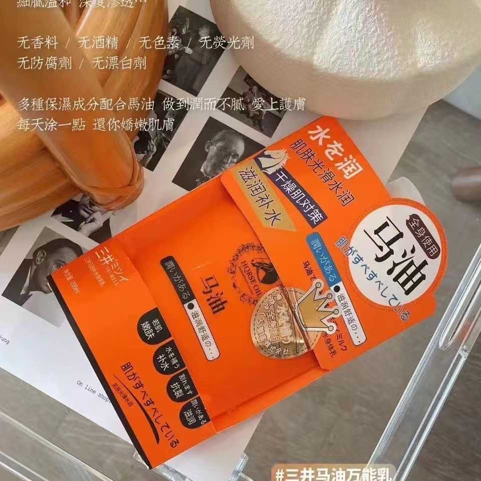 三井馬油身體乳馬油正品持久保濕補水秋冬滋潤-細節圖3