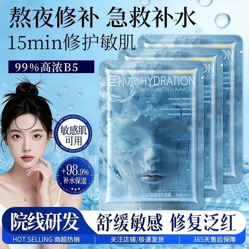 小魚海棠b5補水修復熬夜去黃油性皮膚痘痘肌收縮毛孔提亮變白面膜10片-細節圖5