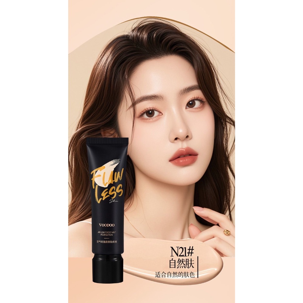 泰國VOODOO空氣粉底液防水防汗控油油皮保濕持久不卡粉遮瑕粉底液2入-細節圖5