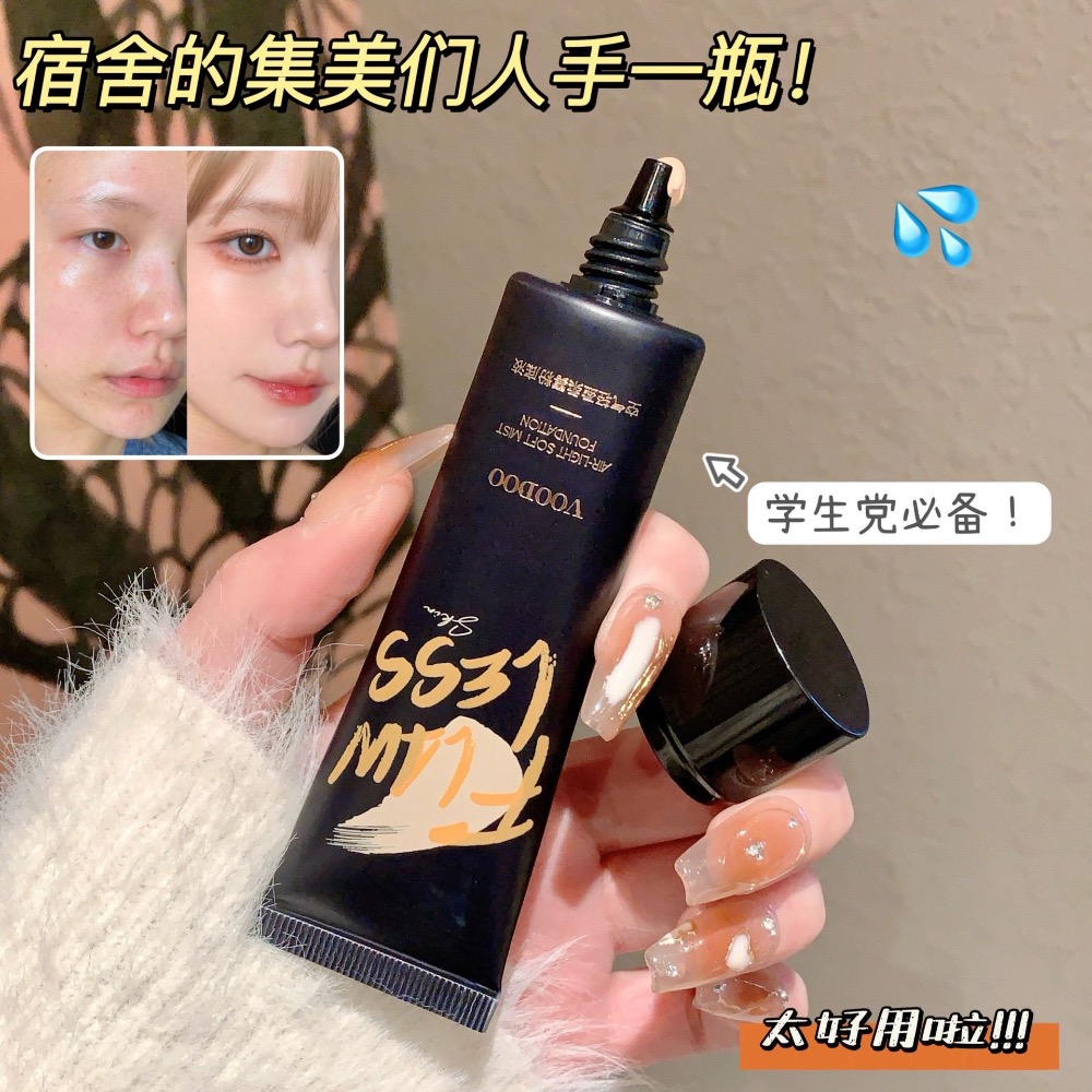 泰國VOODOO空氣粉底液防水防汗控油油皮保濕持久不卡粉遮瑕粉底液2入-細節圖8