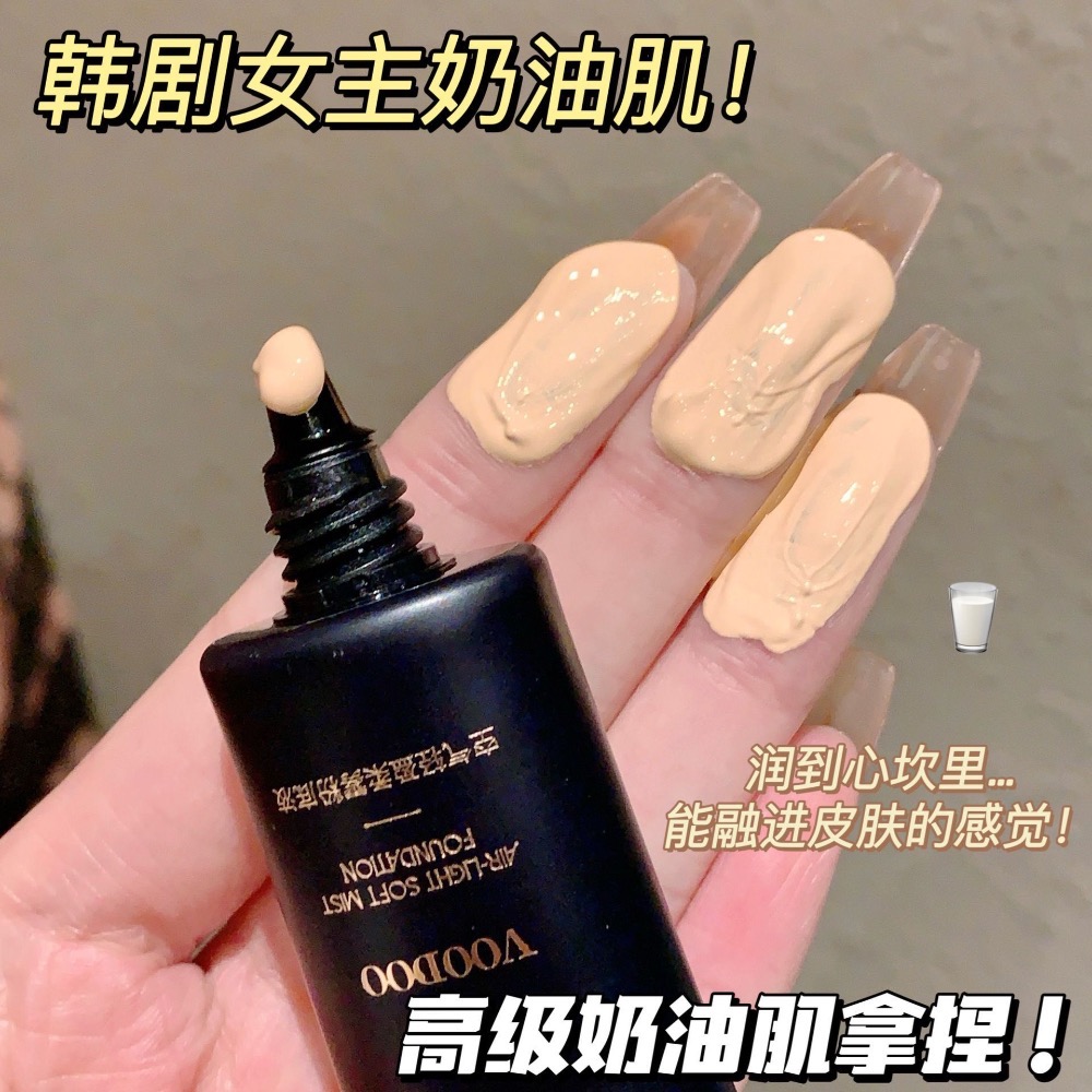 泰國VOODOO空氣粉底液防水防汗控油油皮保濕持久不卡粉遮瑕粉底液2入-細節圖9