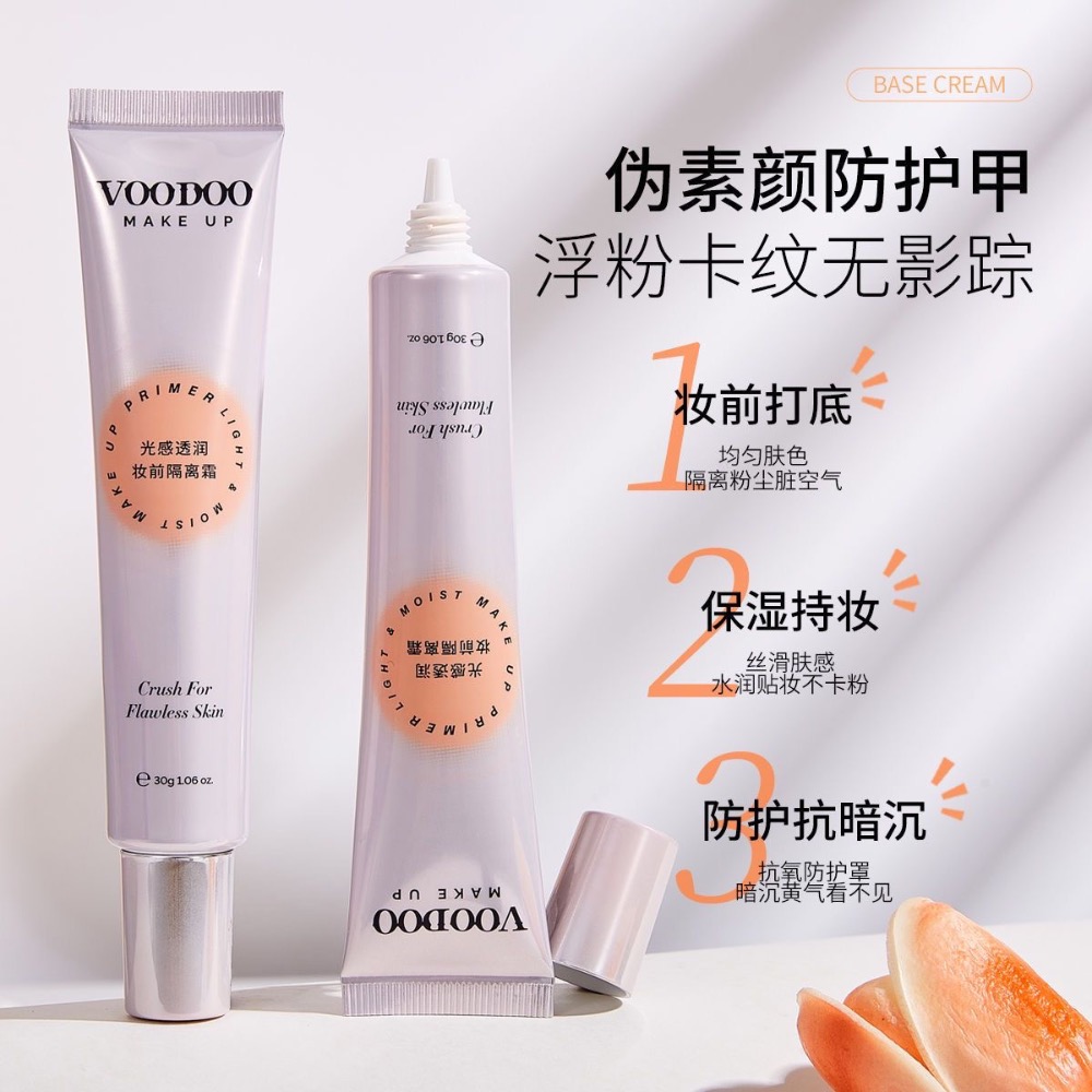 泰國VOODOO光感隔離霜保濕控油隱形毛孔服帖遮瑕修容妝前乳粉底液2入-細節圖7