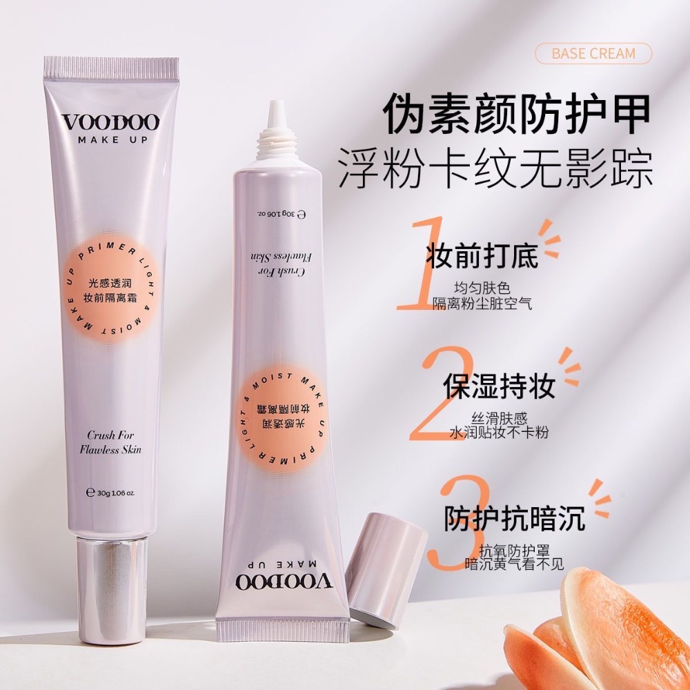 泰國VOODOO光感隔離霜保濕控油隱形毛孔服帖遮瑕修容妝前乳粉底液2入-細節圖7