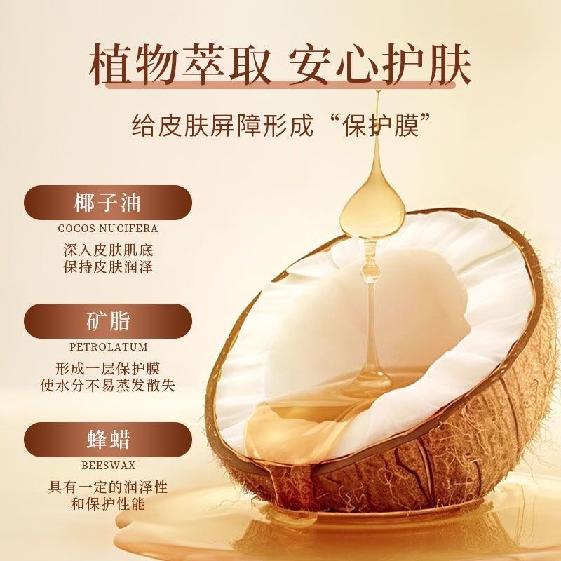 泰國AREBY椰子膏正品防乾裂改善身體溫和滋潤保濕學椰油膏2入-細節圖3