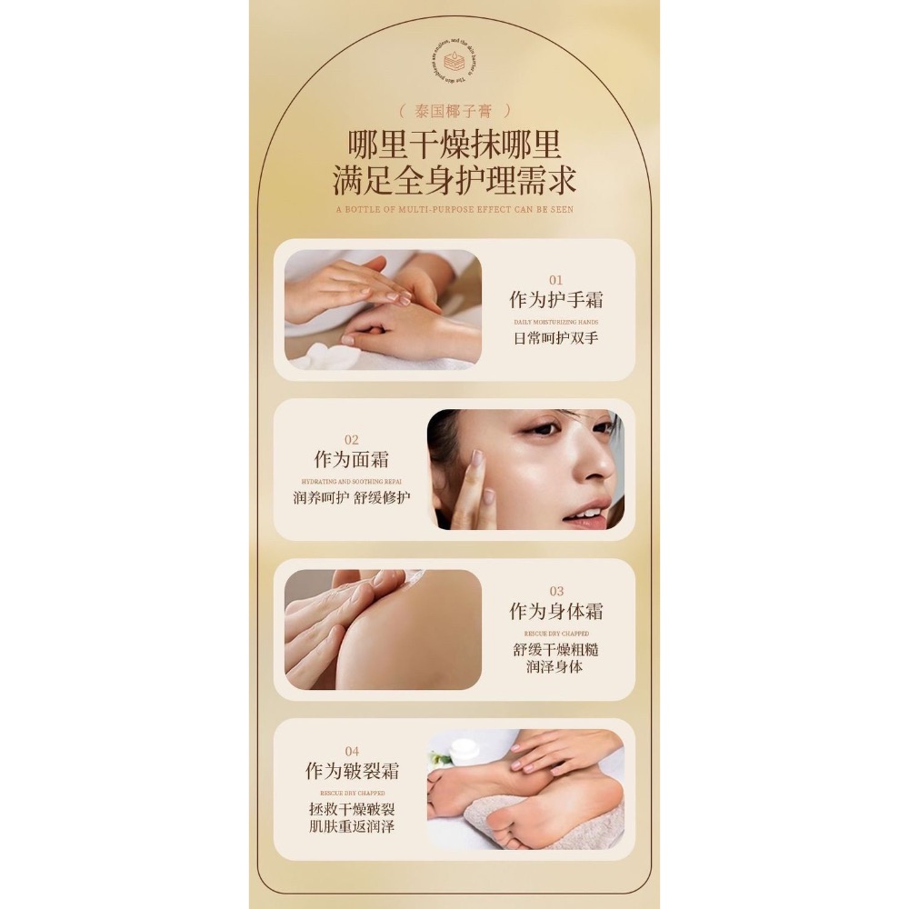 泰國AREBY椰子膏正品防乾裂改善身體溫和滋潤保濕學椰油膏2入-細節圖9