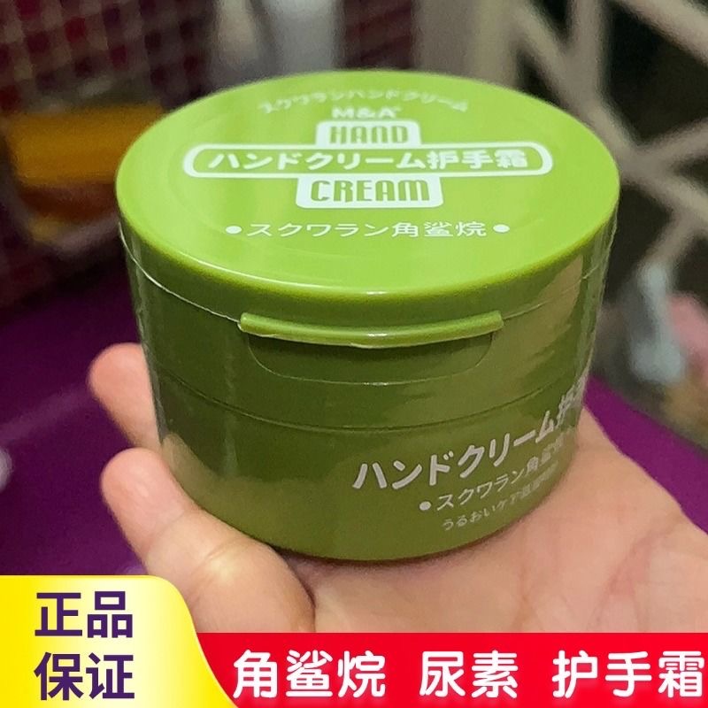 日本正品M&A角鯊烷護手霜/滋潤補水嫩膚美白面霜套組-細節圖2