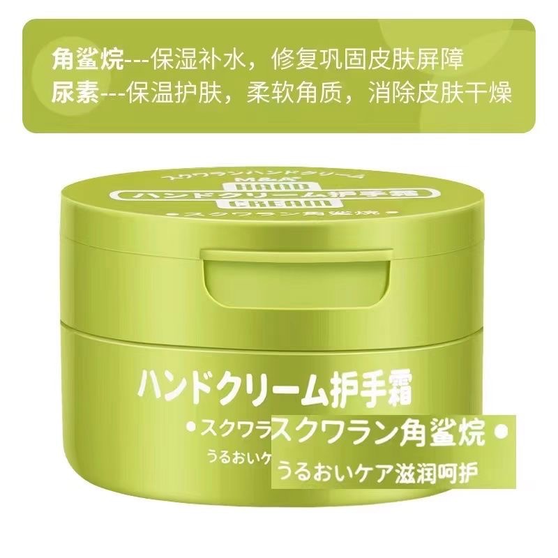 日本正品M&A角鯊烷護手霜/滋潤補水嫩膚美白面霜套組-細節圖8