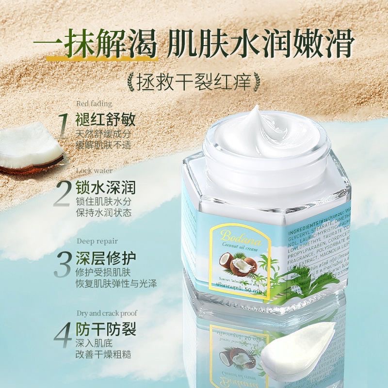 泰國進口Bodana潤膚鏡潤雪椰油膏助你透亮肌膚保濕不黏膩2入-細節圖6