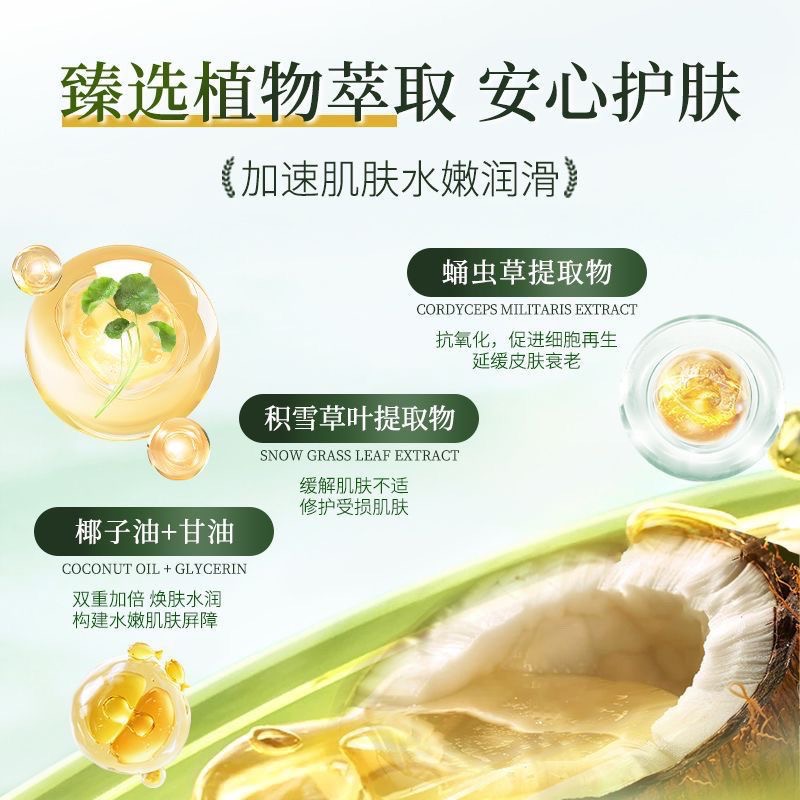 泰國進口Bodana潤膚鏡潤雪椰油膏助你透亮肌膚保濕不黏膩2入-細節圖7