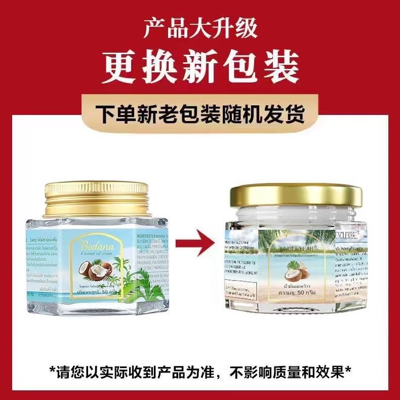 泰國進口Bodana潤膚鏡潤雪椰油膏助你透亮肌膚保濕不黏膩2入-細節圖10