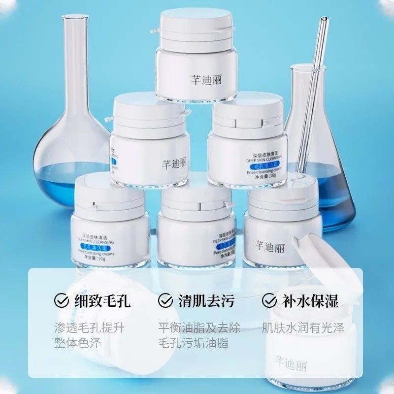 水漣肌毛孔淨化霜美容院同款清潔毛孔細緻皮膚去角質去黑頭-細節圖2
