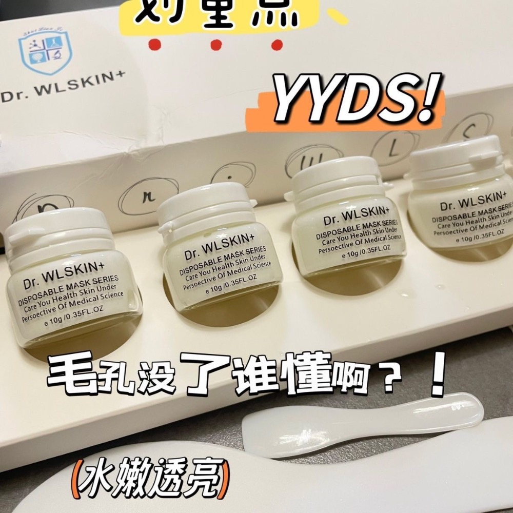 水漣肌毛孔淨化霜美容院同款清潔毛孔細緻皮膚去角質去黑頭-細節圖3