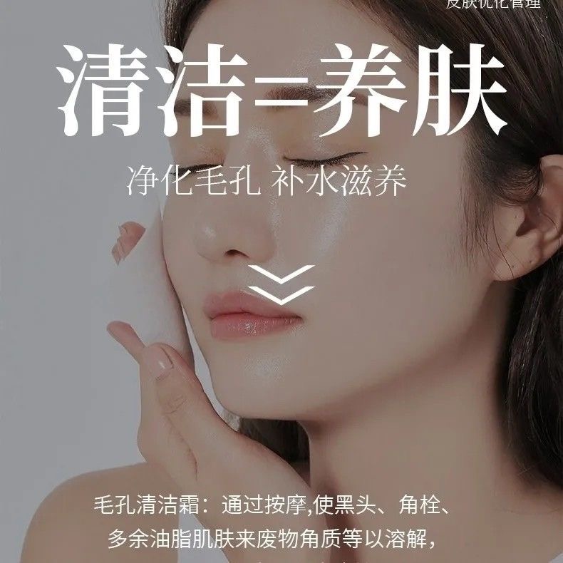 水漣肌毛孔淨化霜美容院同款清潔毛孔細緻皮膚去角質去黑頭-細節圖4