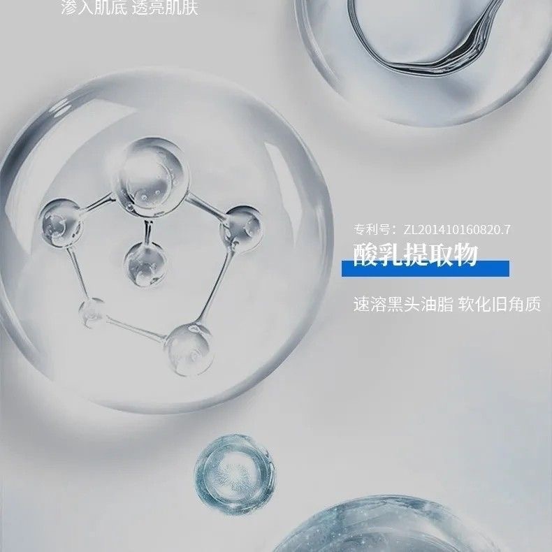 水漣肌毛孔淨化霜美容院同款清潔毛孔細緻皮膚去角質去黑頭-細節圖5