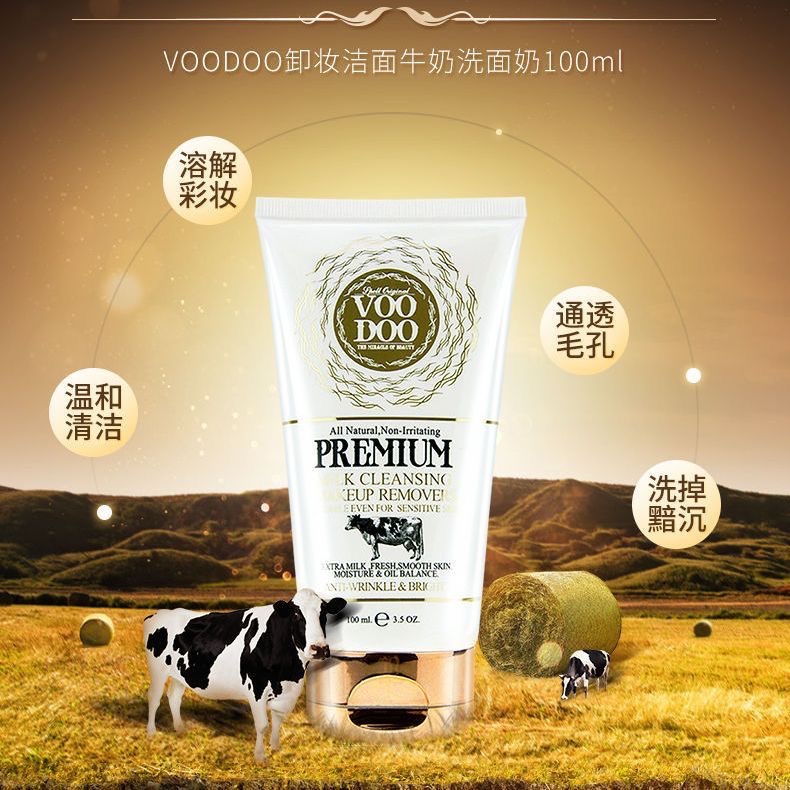 泰國蛇毒洗面奶VOODOO控油祛痘收縮毛孔溫和不刺激洗卸二合一（黑/白各一）-細節圖3