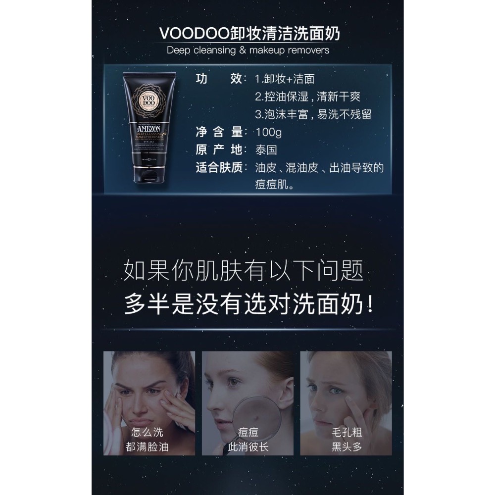 泰國蛇毒洗面奶VOODOO控油祛痘收縮毛孔溫和不刺激洗卸二合一（黑/白各一）-細節圖5