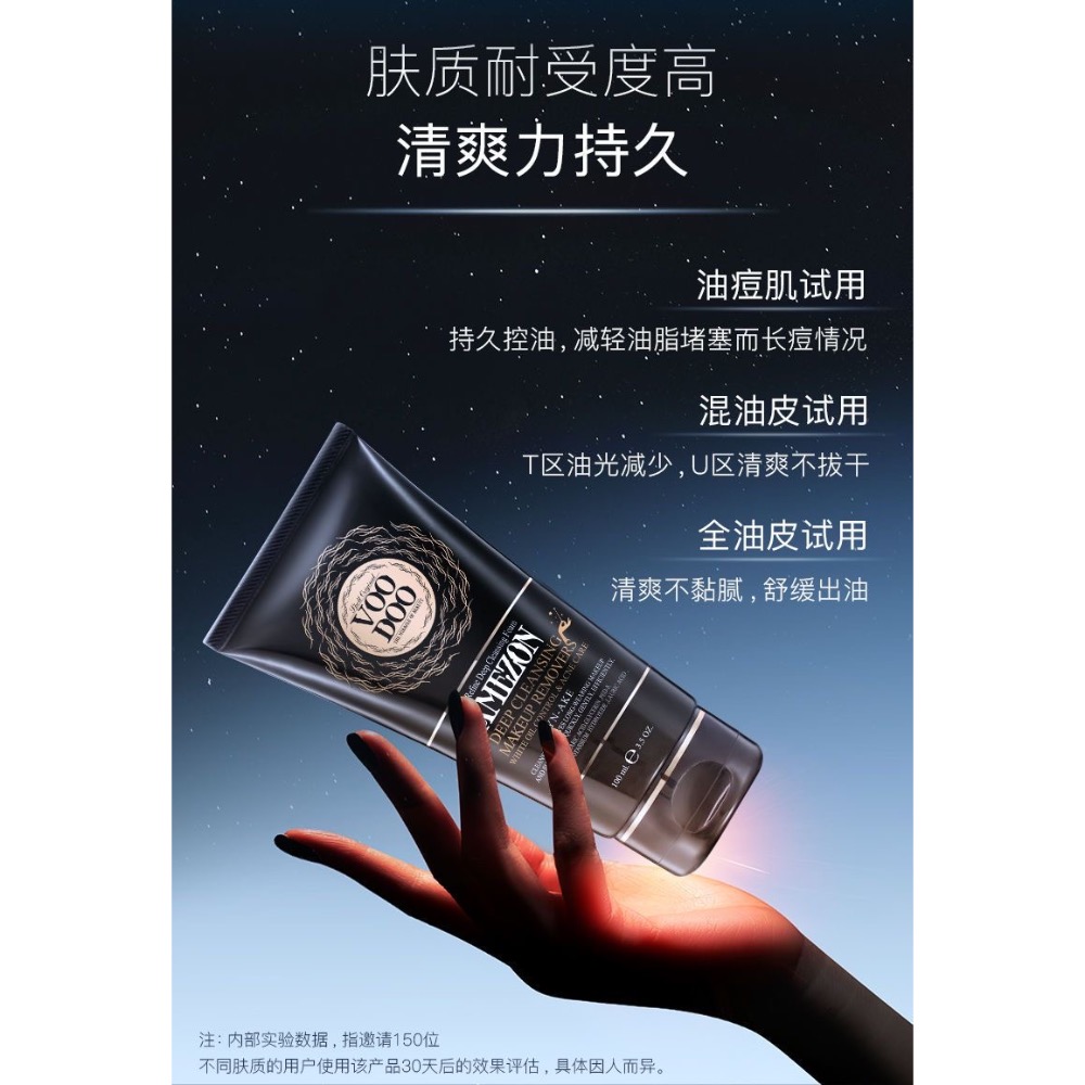 泰國蛇毒洗面奶VOODOO控油祛痘收縮毛孔溫和不刺激洗卸二合一（黑/白各一）-細節圖7