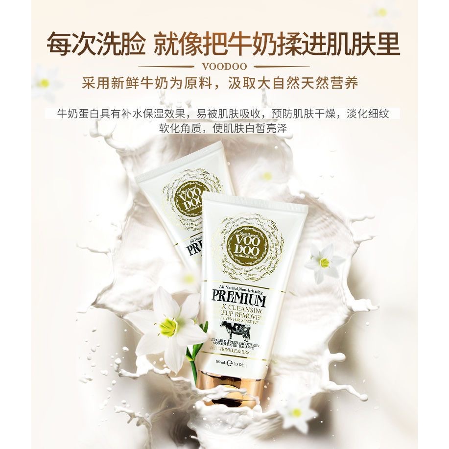 泰國蛇毒洗面奶VOODOO控油祛痘收縮毛孔溫和不刺激洗卸二合一（黑/白各一）-細節圖9