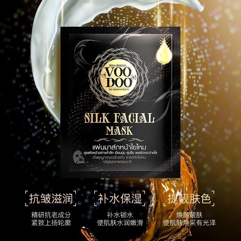 泰國VOODOO蠶絲面膜補水保濕去黃提亮膚色淡化細紋學生女士（25g*5/盒）2盒-細節圖5