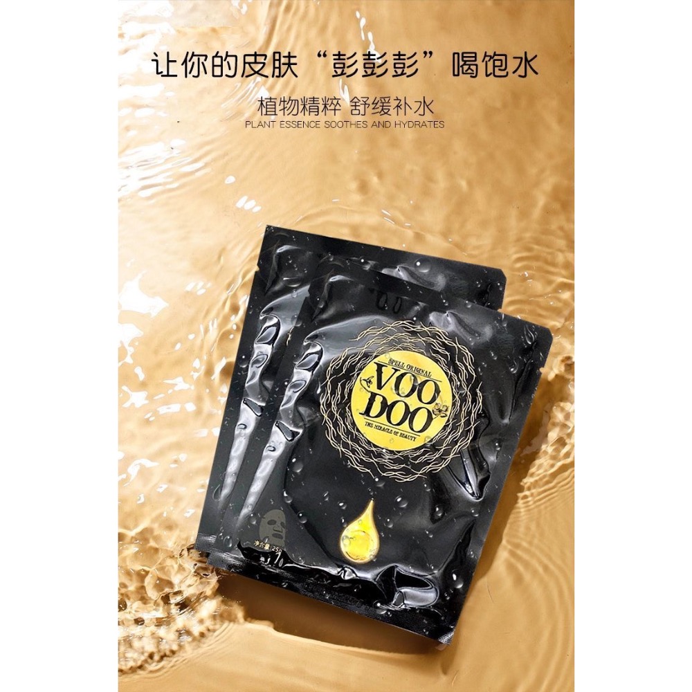 泰國VOODOO蛇毒精華蘆薈補水保濕美白控油滋潤面膜祛黃淡斑緊致2盒-細節圖5