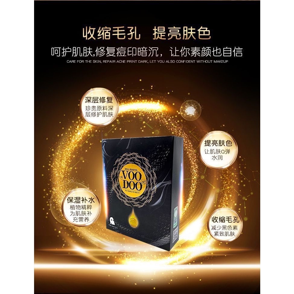 現貨～泰國VOODOO蛇毒精華蘆薈補水保濕美白控油滋潤面膜祛黃淡斑緊致（5片/盒）-細節圖6