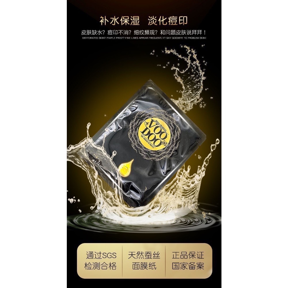 💥現貨～泰國VOODOO蛇毒精華蘆薈補水保濕美白控油滋潤面膜祛黃淡斑緊致（5片/盒）-細節圖7