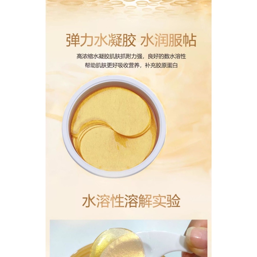 韓國JM黃金蠶絲眼膜貼60貼-細節圖5