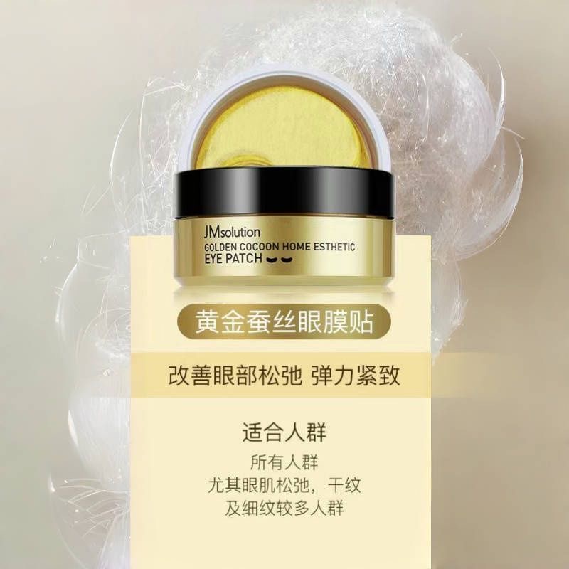 韓國JM黃金蠶絲眼膜貼60貼-細節圖6