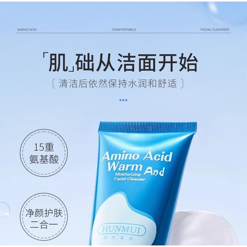 洗顏溫和清潔控油黑頭祛痘潔面乳保濕氨基酸洗面奶-細節圖2
