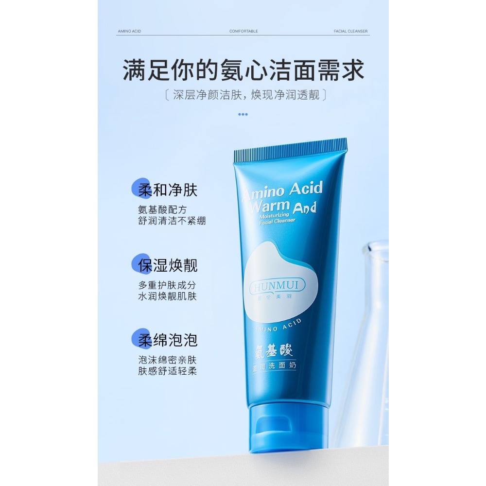 洗顏溫和清潔控油黑頭祛痘潔面乳保濕氨基酸洗面奶-細節圖4
