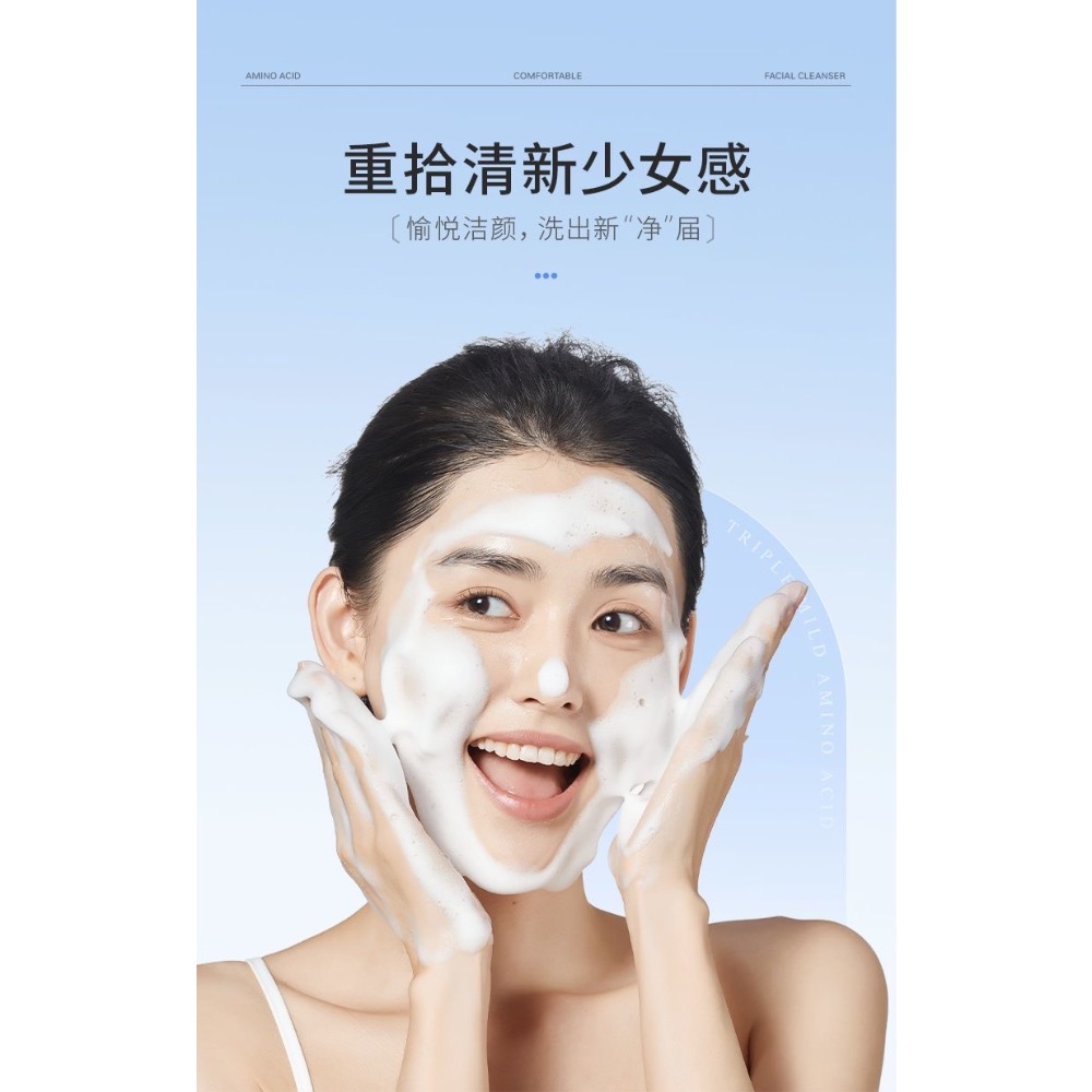 洗顏溫和清潔控油黑頭祛痘潔面乳保濕氨基酸洗面奶-細節圖6