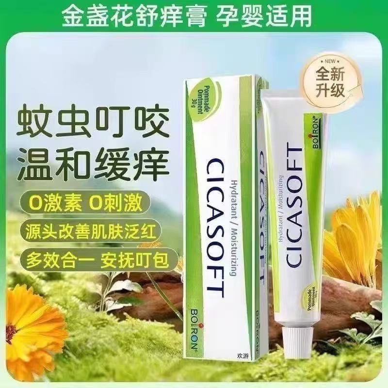 現貨～金盞花法國止癢舒緩兒童專用2入-細節圖3