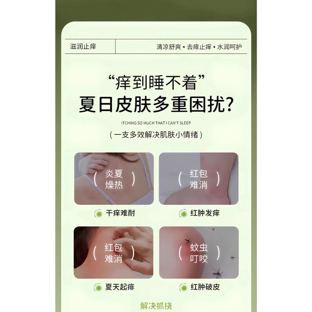 現貨～金盞花法國止癢舒緩兒童專用2入-細節圖4