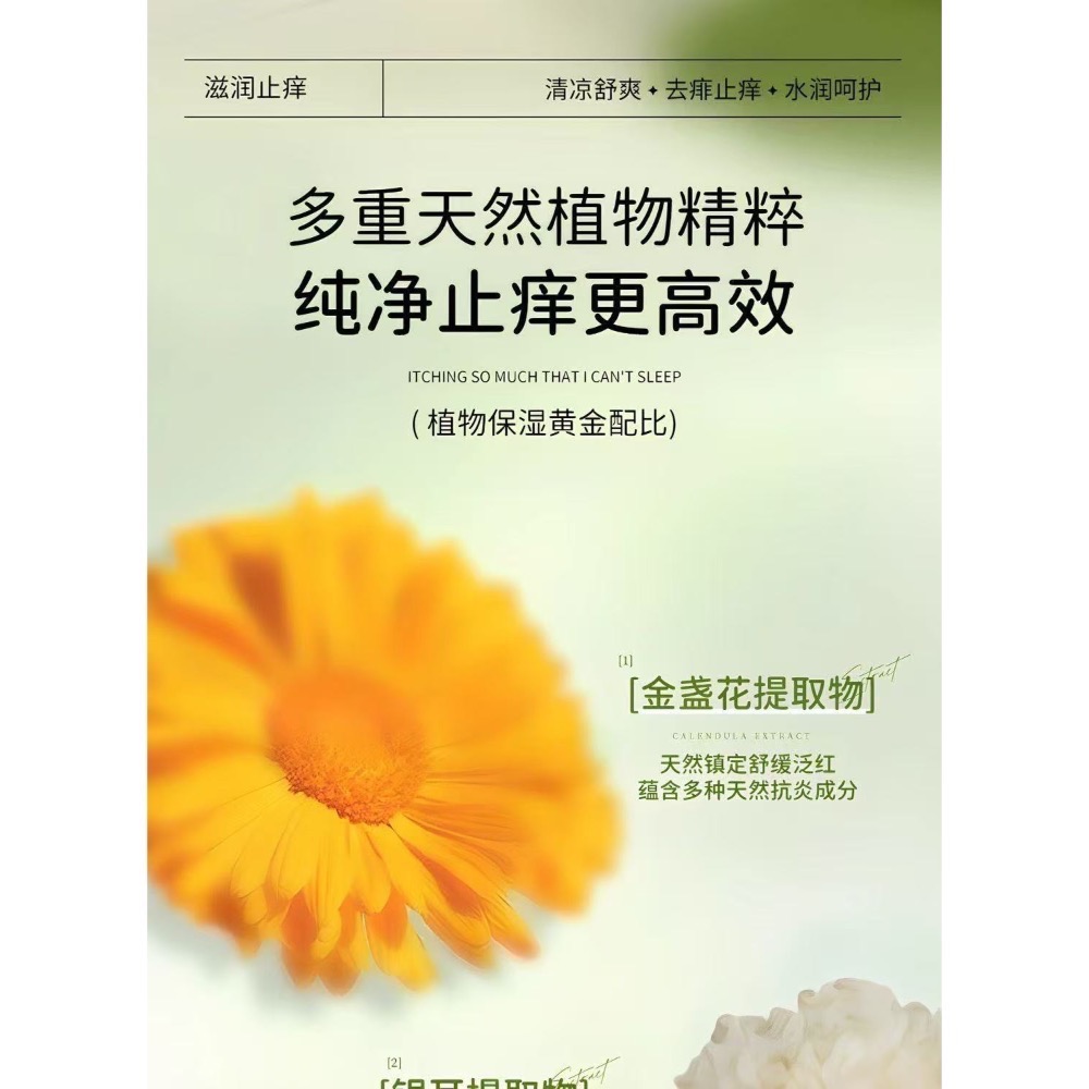 現貨～金盞花法國止癢舒緩兒童專用2入-細節圖6