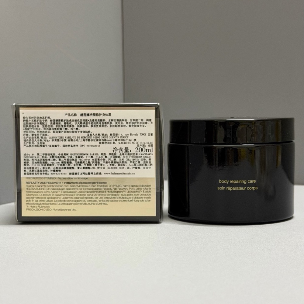 💥HR赫蓮娜黑繃帶身體霜200ml-細節圖2