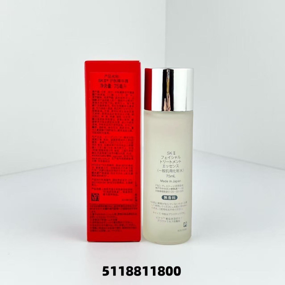 全新最新版SK-II/SK2神仙水75ML-細節圖2