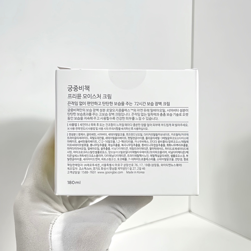 宮中秘策兒童面霜180ml最新版-細節圖8