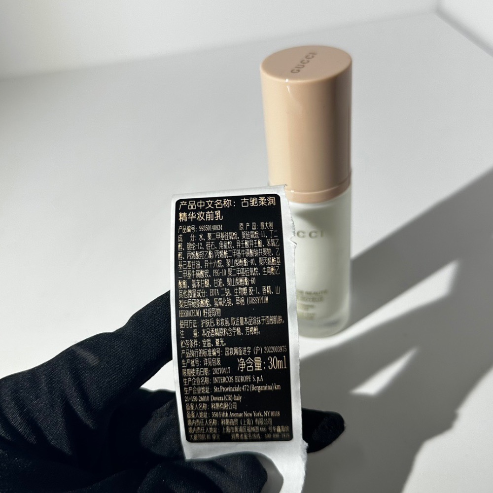 GUCCI古馳絲潤精華妝前乳30ml-細節圖8
