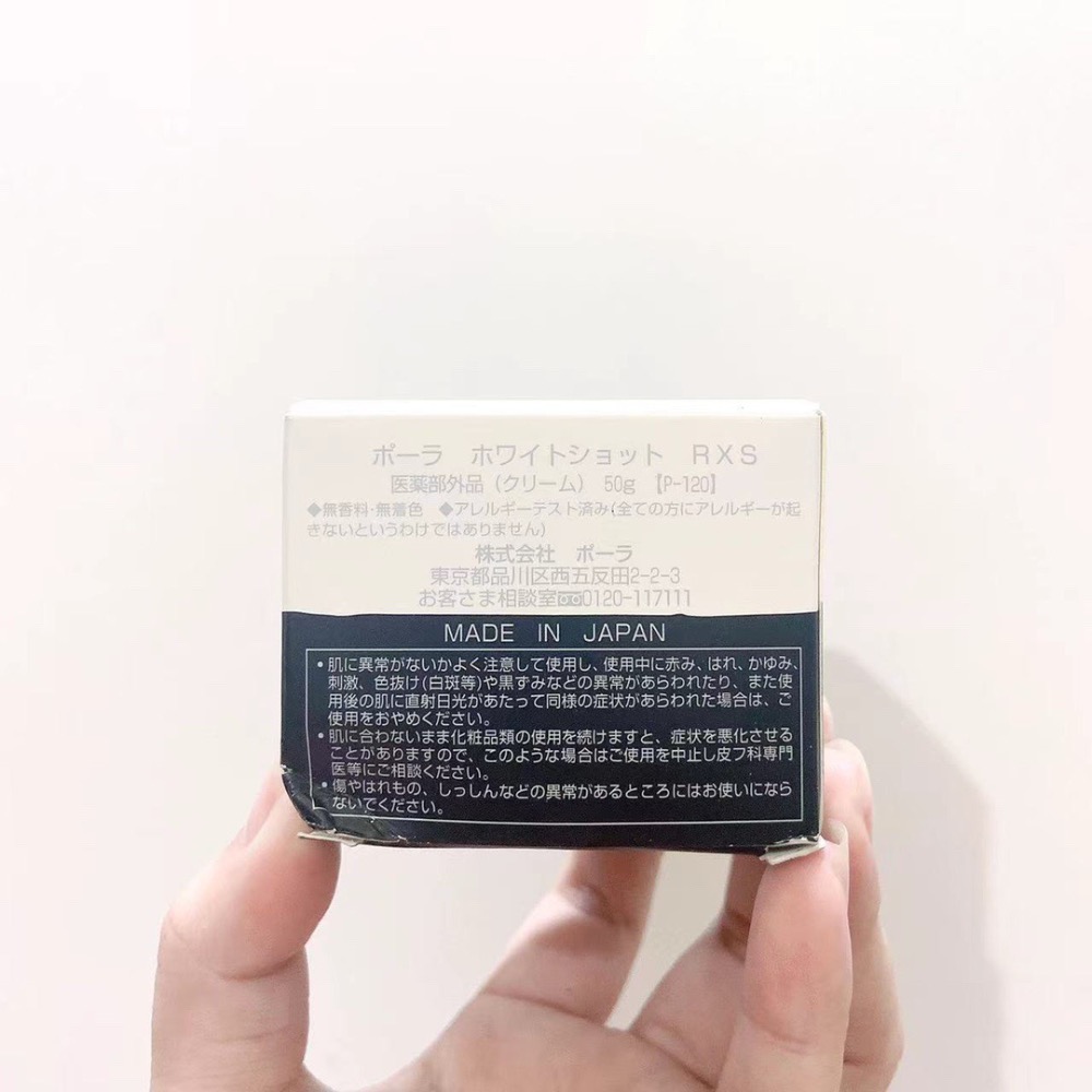 POLA寶麗美白面霜50g-細節圖3
