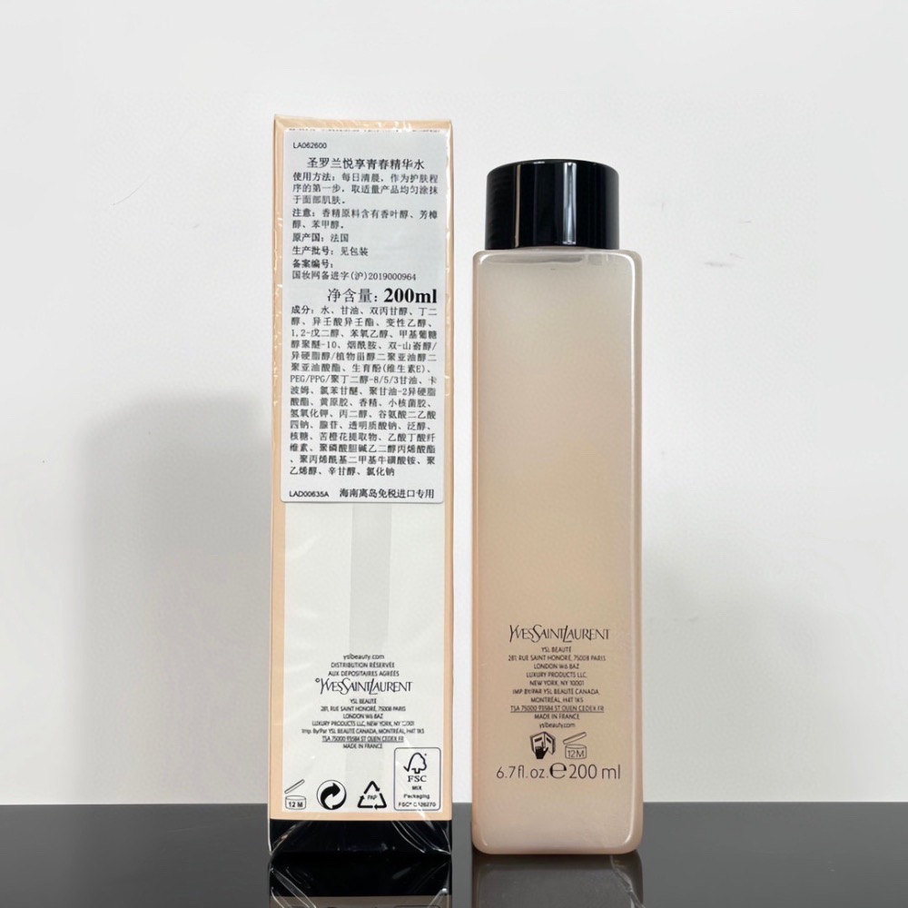 聖羅蘭悅享青春精華水200ml-細節圖2