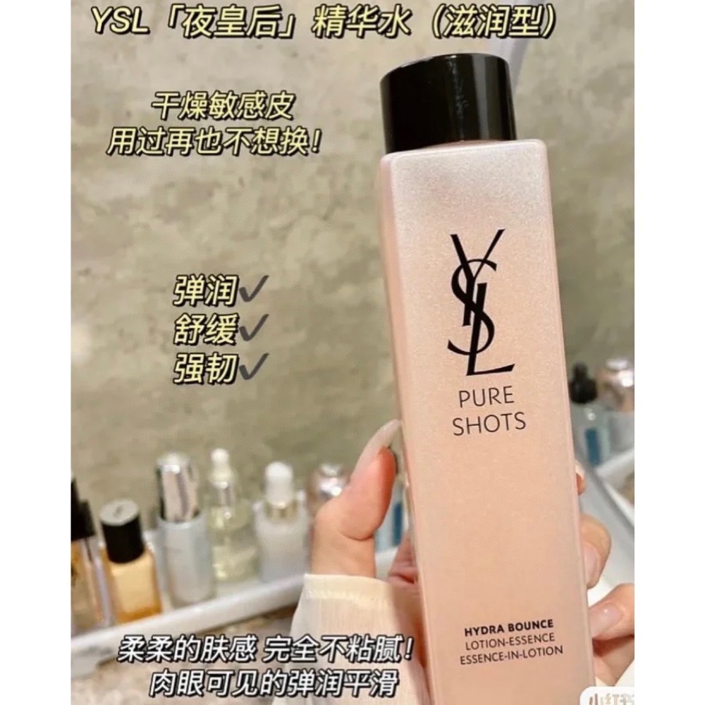 聖羅蘭悅享青春精華水200ml-細節圖6